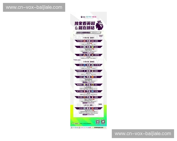 英冠比赛时间：把握赛季节奏的观赛指南