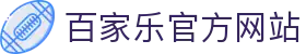 百家乐官方网站-游戏玩法规则 Baccarat Gaming